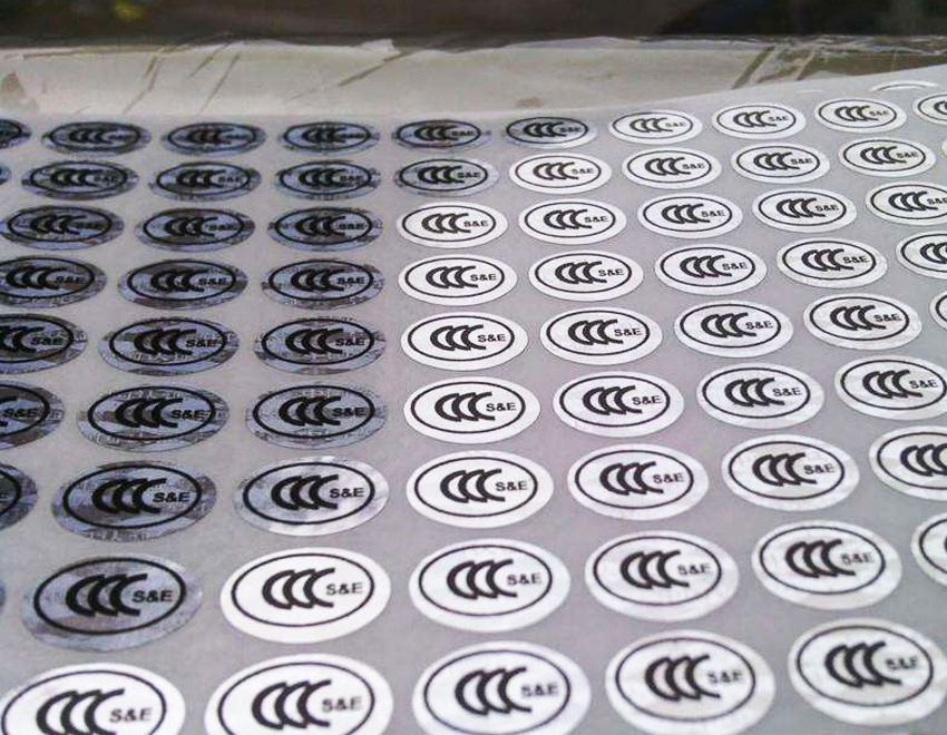 青島亞銀可變數(shù)據(jù)防偽標(biāo)簽