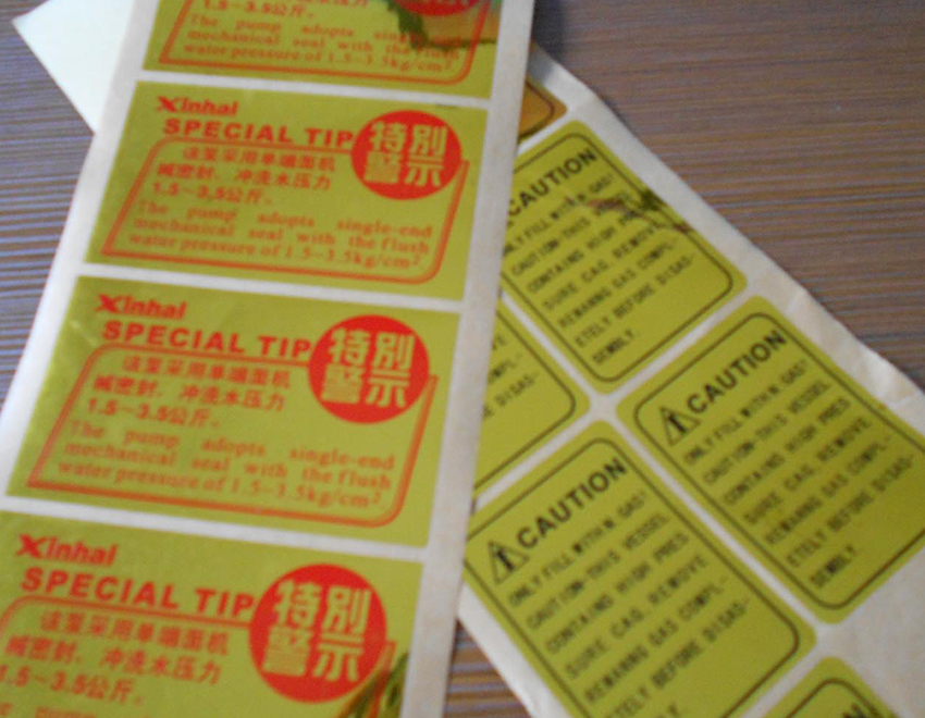 青島印刷亮金標(biāo)簽