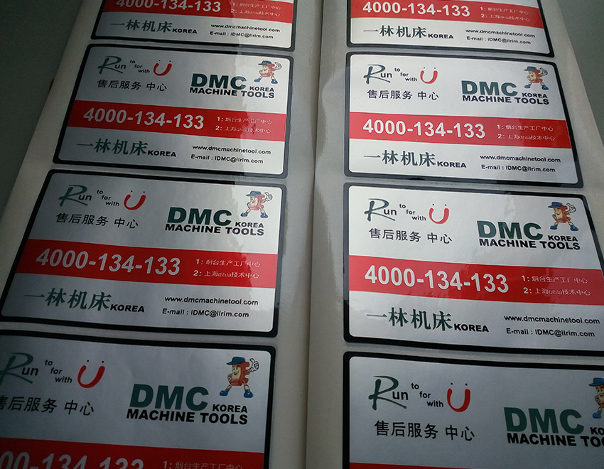 青島PET啞銀標(biāo)簽